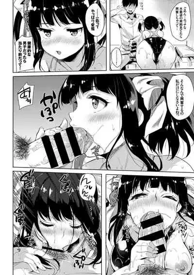 Mizugi de Pakopako Icha Love Kaikan Nakadashi!