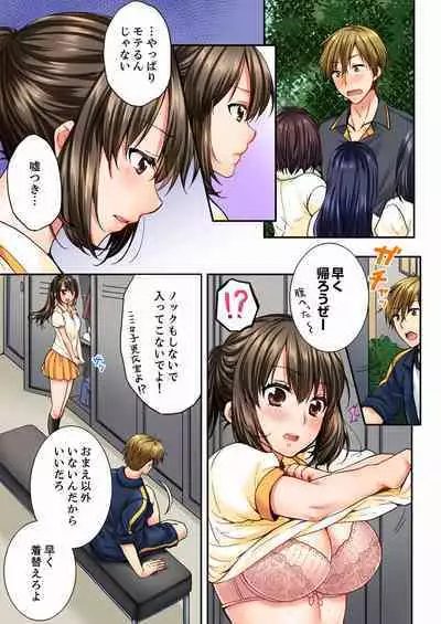 [Togari Ren] Osananajimi ni Ikasareru Nante...! Doukyo Shonichi ni Kenka Ecchi 01-20