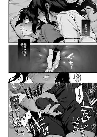 [Koutetsu Shabon Dama (Tamabon)] Otona ni Naru Natsu -Oboetate H ni Dohamari suru Inaka OneShota- | 成為大人之夏 [Chinese] [かしよ]