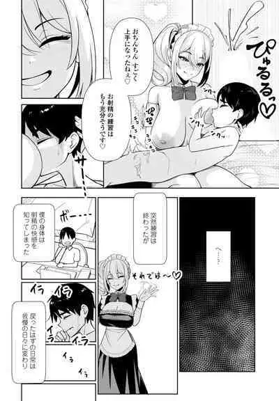 COMIC Penguin Club 2023-09