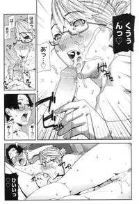 [Ikegami Tatsuya] Onee-chan to issho