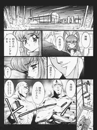 [Nakayohi (Mogudan)] Ura Daiundoukai (Battle Athletes Daiundoukai)