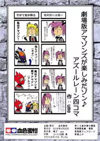 (COMIC1☆13) [Kesshoku Mikan (Anzu, ume)] SAKENIC (Azur Lane)