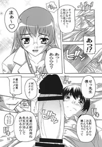 [Studio Q (Natsuka Q-ya)] Chikan Ishi Soushuuhen [Digital]