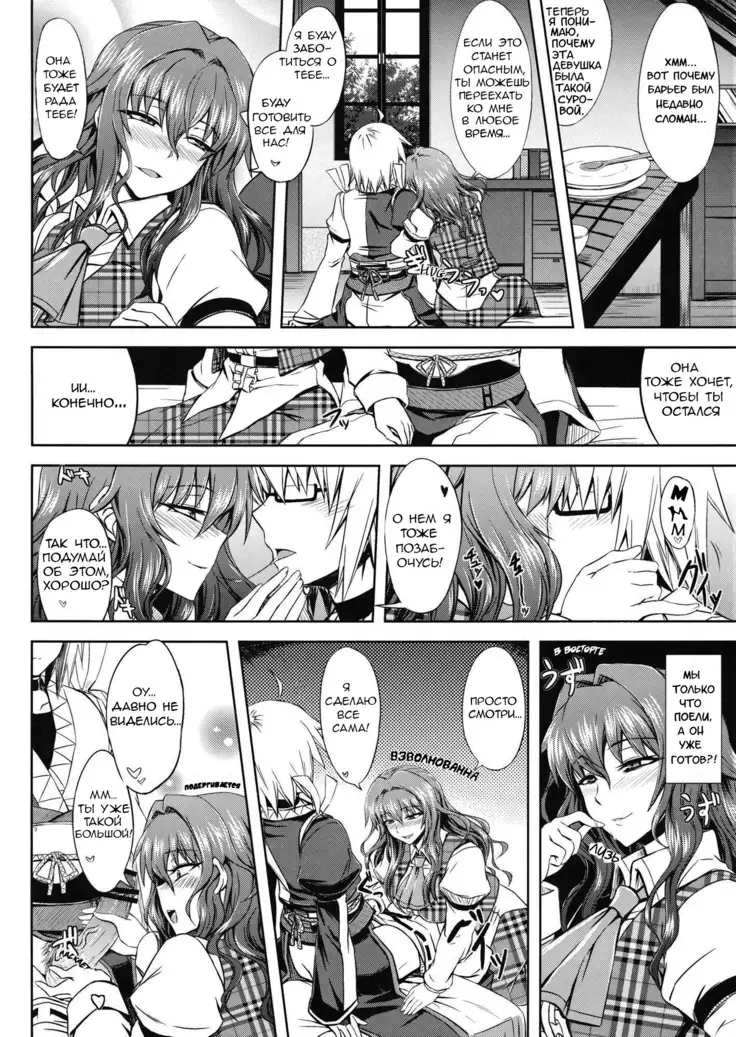 Yuukarin to Ashi Bakari no Doujin A Doujin of Nothing but YuukaRin and Feet