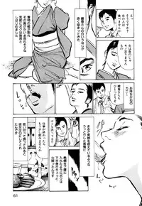 [Hazuki Kaoru] Shin Honto ni Atta H na Taiken 1