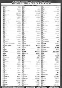 COMIC Megastore 2010-07