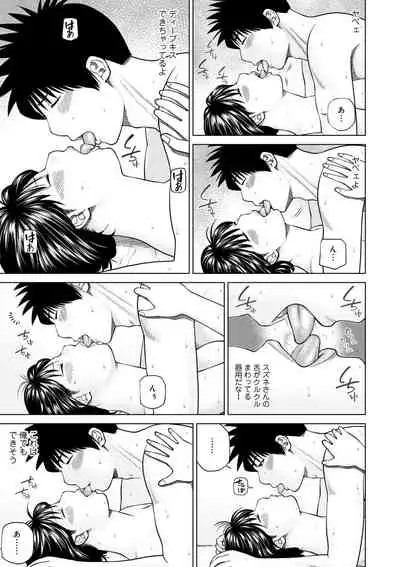 Haramase irai 〜 kanjite shimau hitodzuma-tachi 〜