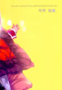 [Kamishiki (Kamizuki Shiki)] Taihou-chan to Kotatsu Mikan (Kantai Collection -KanColle-) [Chinese] [脸肿汉化组] [2015-03-07]