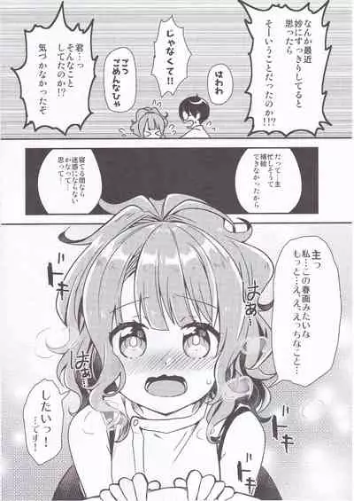 (C97) [Gorigori Land (Sasaki Sasasa)] Shishi Mau Sei no Yoru (Tenka Hyakken -Zan-)