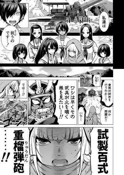 [Akatukiya (Akatuki Myuuto)] Nanaka no Rakuen 8 Saishuumaki ~Inaka no Gakkou de Bishoujo Harem~ Nanaka no Rakuen Hen (Original) [Digital]