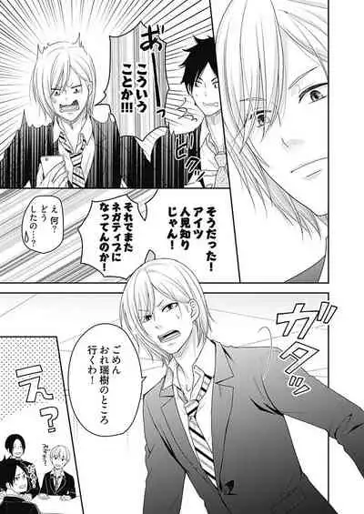 向井のクセにエロすぎるッ 2