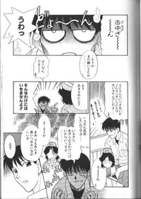 [Nekogen] Onegai Oppai no Kamisama