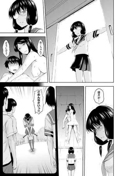 Aiyoku no Wakaba-tachi