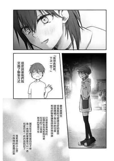 Matching shita Otokonoko Bitch ni M Kaika saserareta Nonke Zeme