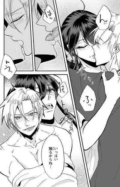 Kare no Namida ni Nurasa Rete Nanasan wa Mesomeso Danshi ni Osowa Retai!? 1-9