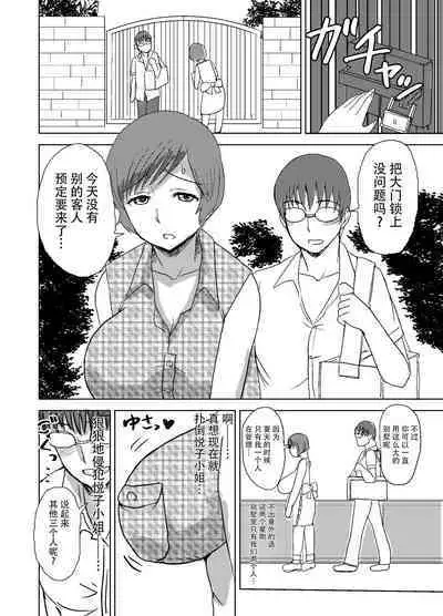 [Dokumushi Shokeitai (Kaneda Asao)] Etsuko-san wa Kono Datsui Mahjong Shoubu de Jibun no Shourai o Torimodosu -Zenpen- (Super Real Mahjong) [Chinese] [超勇汉化组] [Digital]