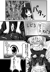 (Reitaisai 11) [Seventh Heaven MAXION (MAKI)] Shoujo-tachi no Missetsu na Himegoto (Touhou Project)