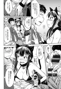 [Okara] Gentei Kanojo - A Limited Sweetheart