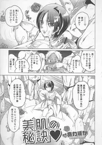 [Anthology] Otokonoko Heaven Vol. 20 Otokonoko x Insei Milk Time