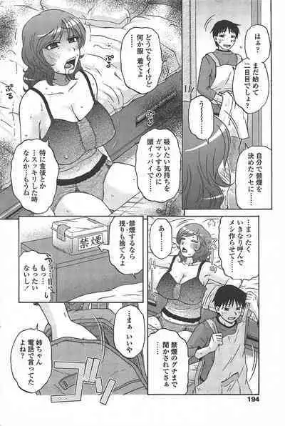 COMIC Penguin Celeb 2011-01