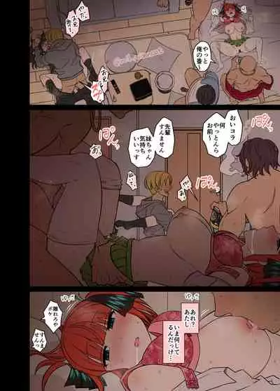 [Dokuneko Noil] Yotta Nakano Nino ni Warui Koto o Suru Hanashi (Gotoubun no Hanayome)