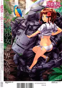 COMIC Maihime Musou Act. 06 2013-07