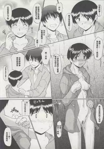 [Murasaki Syu] Zenra de Chokuritsu Hokou[Chinese][雷电将军汉化]