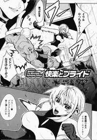 [Anthology] Joshi Pro-Wres | Women's Pro-Wrestling Anthology Comics