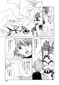 [Nagase Rurio] Yu Oh Den