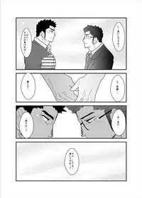 [Sorairo Panda (Yamome)] Bakunyuu Haitatsuin no Onii-san to Elevator ni Tojikomerareta Ken ni Tsuite