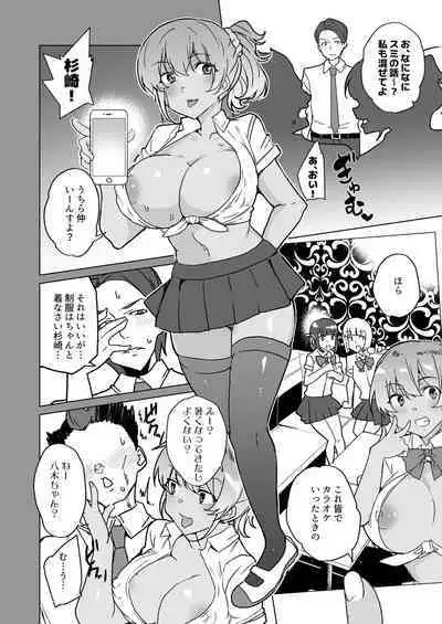 Saimin Youmuin case 4 Serizawa Maho no Nagai Madoromi