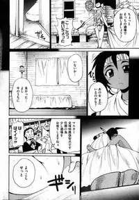 COMIC XO 2007-04 Vol. 11 [Incomplete]