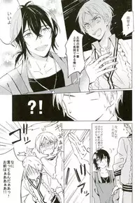 (Kindan no Prism 2) [Habseligkeiten (EunRam)] Kimi ga Mirai ni Todoita Kudan ni Tsuite (KING OF PRISM by Pretty Rhythm)