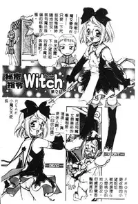 [Anthology] Pure Petit Vol. 1 [Chinese]