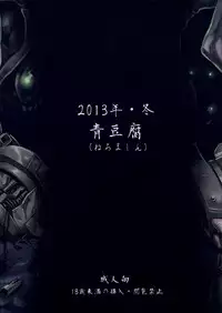 (C85) [Aodouhu (Neromashin)] Minasoko | Ocean Floor (Kantai Collection) [English] [_ragdoll]