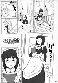 (C75) [Kaiten Sommelier (13.)] 21Kaiten - Maid no Tasogare (Zero no Tsukaima)