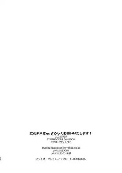 Miku Tachibana, at your service!