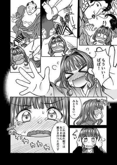 Haruhira Hakushaku-ke no Jijou Meiji Kouki Hen