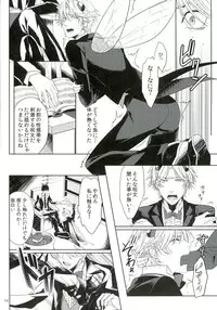 (Oidemase! Akuma Tantei Jimusho) [Tetsu-Sabi (Huduki Roa)] Oshioki desu yo, Beelzebub-san! (Yondemasuyo, Azazel-san.)