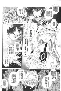 [Cotoji] Seinaru Suzu no Naku Sekai | 神聖的鈴聲響起的世界 [Chinese]