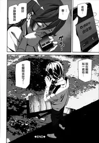 [Ashiomi Masato] Crime Girls Ch. 1-4, 8 [Chinese] [無邪気漢化組]