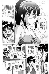 [Nendo.] Shishunki Lover | 思春期的戀人們 [Chinese]