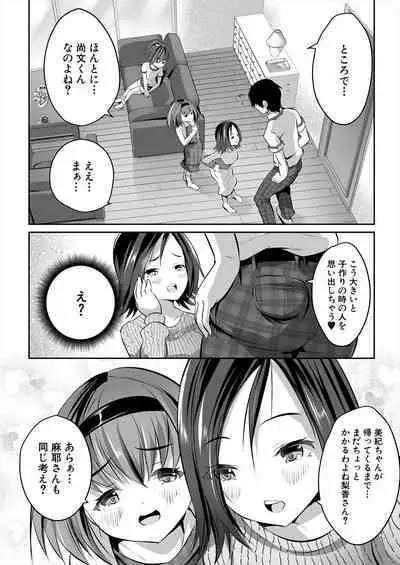 COMIC Mugen Tensei 2023-02