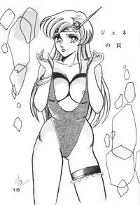 [Yagezawa Bunko (Various)] Call Me Queen. Supply Demand 3 (Saint Seiya)