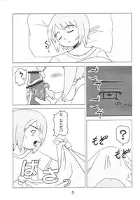 (C63) [Akadama-ya (Akaou)] Hontou kai!? (Overman King Gainer)