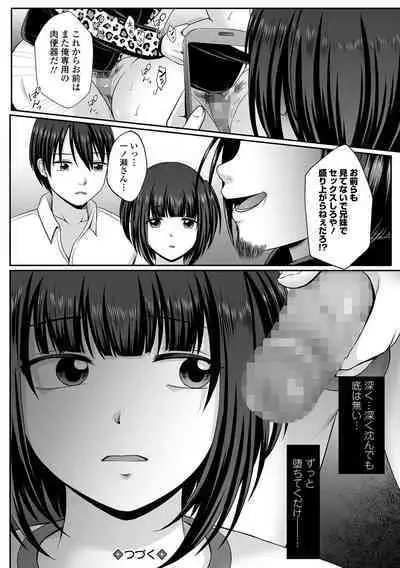 COMIC Mate Legend Vol. 45 2022-06 [Digital]