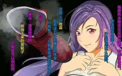 Dekapai Monku to Shota Chinchin Undougo no Ase Mamire de, Mua~to Suru _ Dekapai Onna no Waki ya Tsuunto Kuru Ashi no Nioi ni Koufun Nugitate no Kutsu wo Okazu ni Shikori Makuru Hanashi 【chinese】