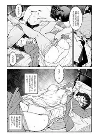 [Nightmare Express -Akumu no Takuhaibin-] Yokubou Kaiki Dai 486 Shou - Shouwa Ryoukitan Nyohan Shiokinin Tetsuo 4 Rachi Fuufu W Choukyoutan Zenpen -