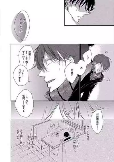 Oku made Sawatte Sawaranaide